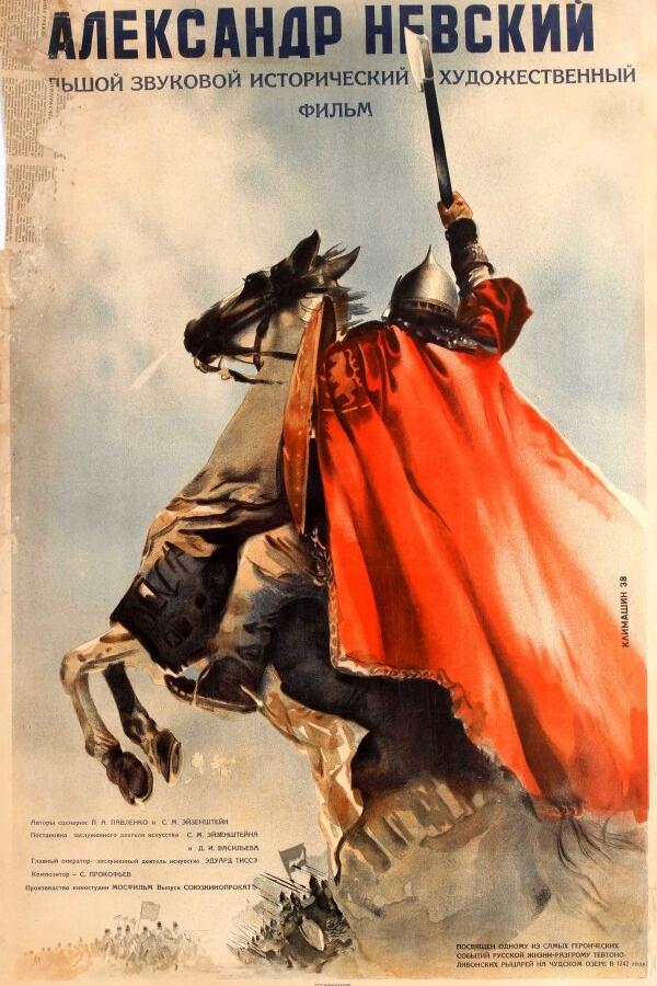 Фильм Александр Невский 1938 года смотреть онлайн с Николай Черкасовым и Варвара Массалитинова